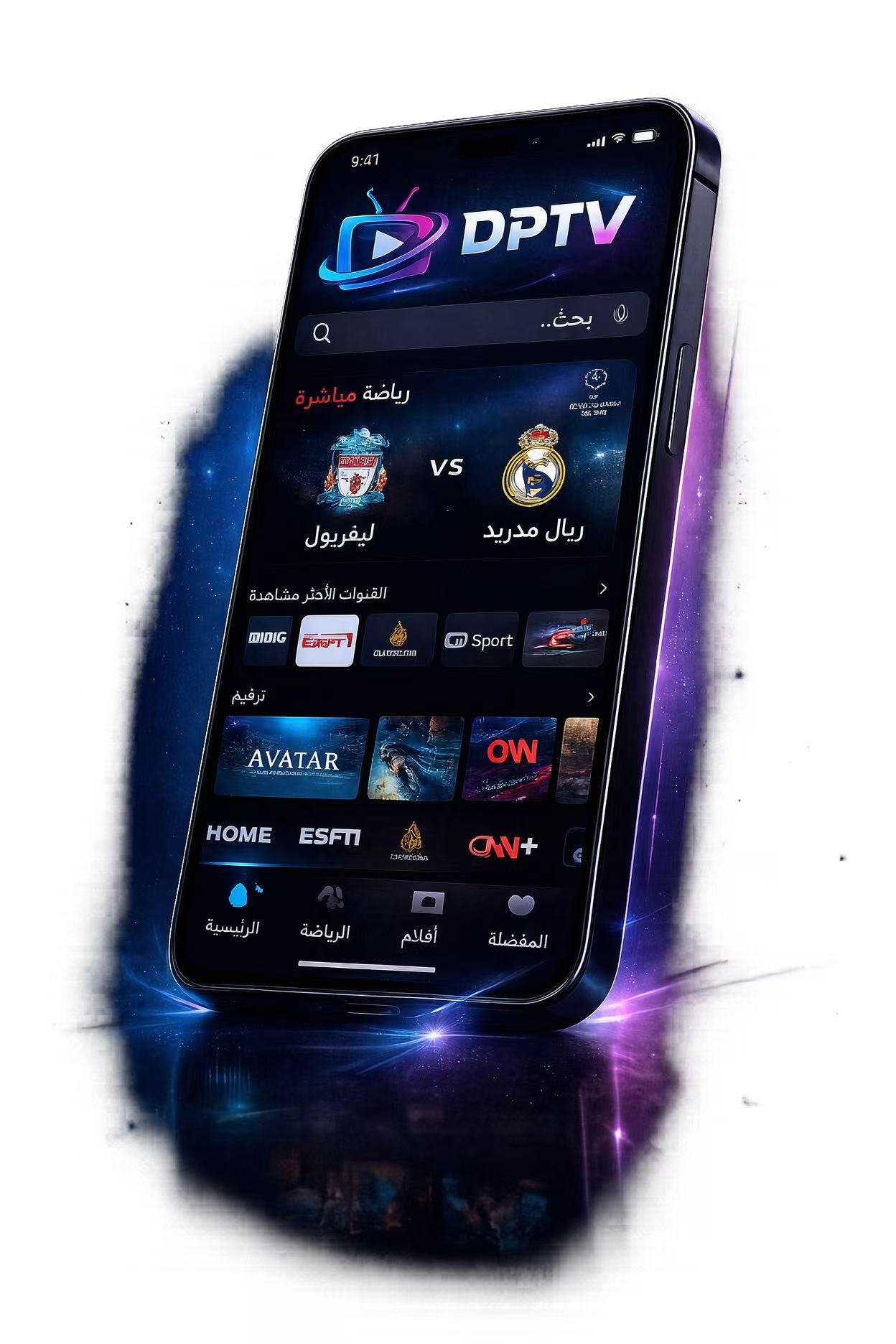 تطبيق DPTV